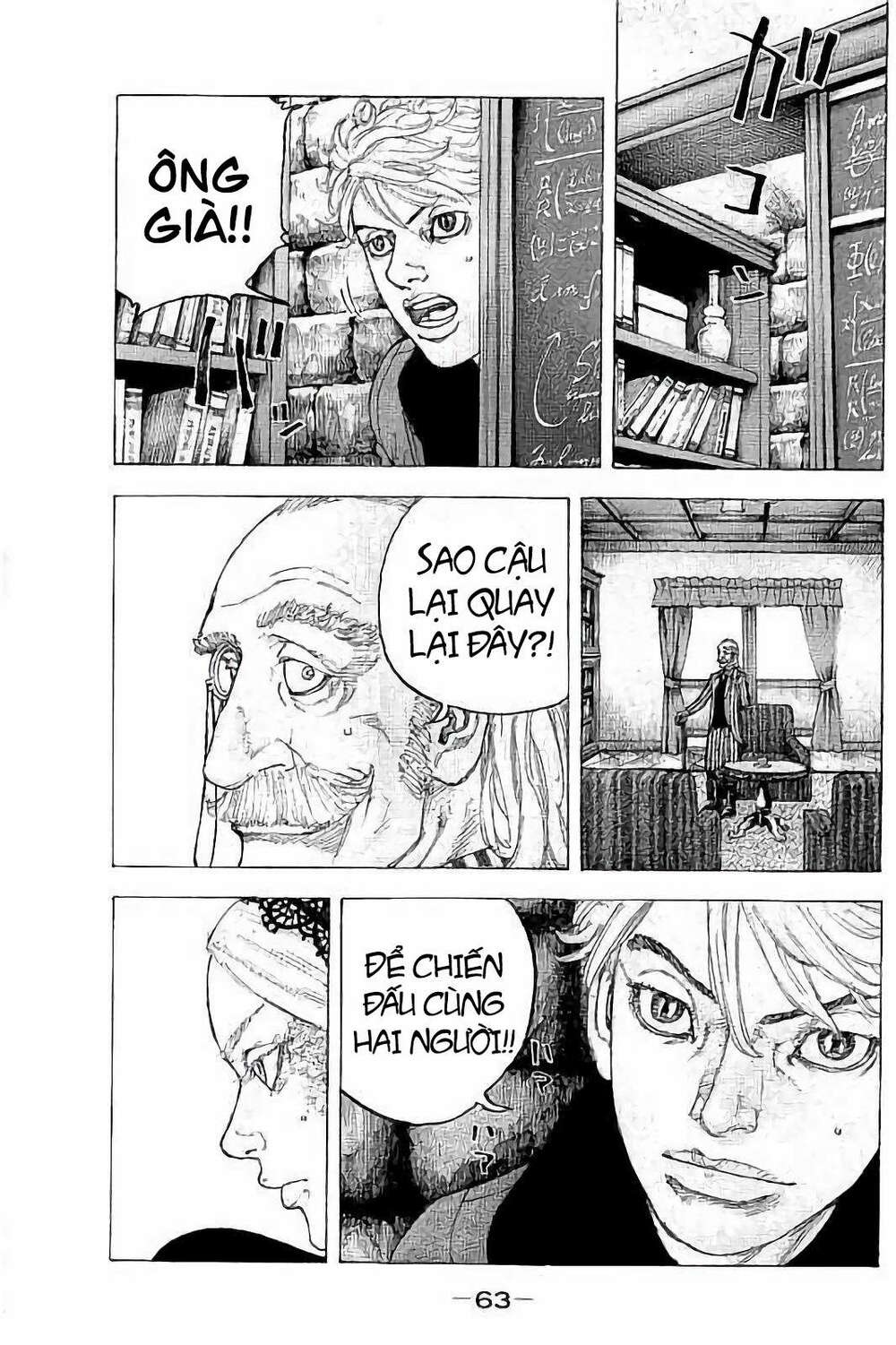 Sekisei Inko - Chapter 32 - Page 6