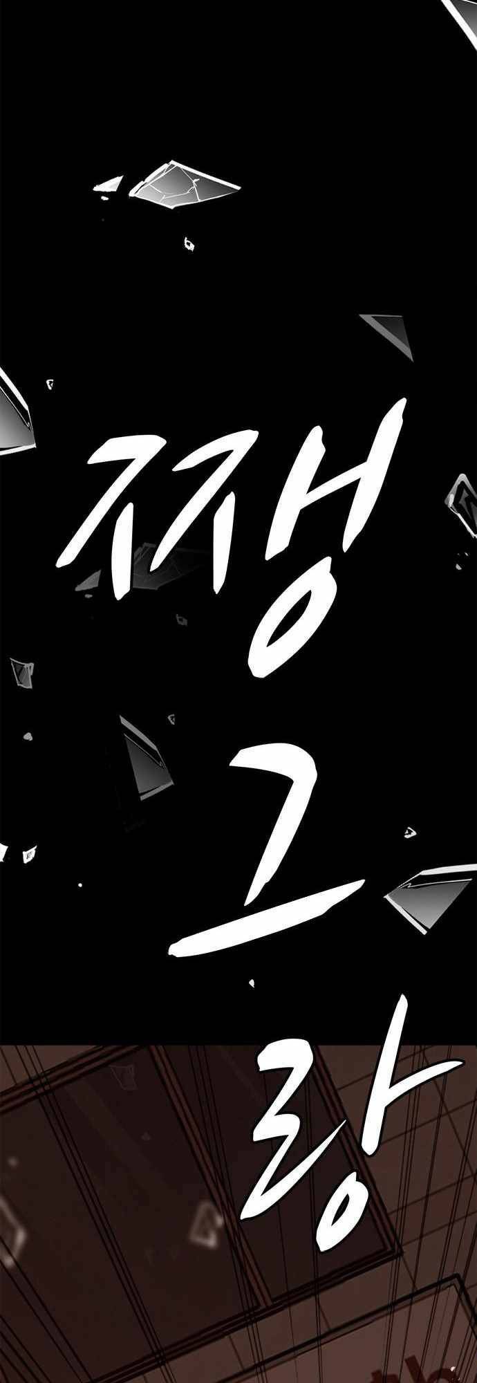 Xích Nguyệt - Chapter 6 - Page 79