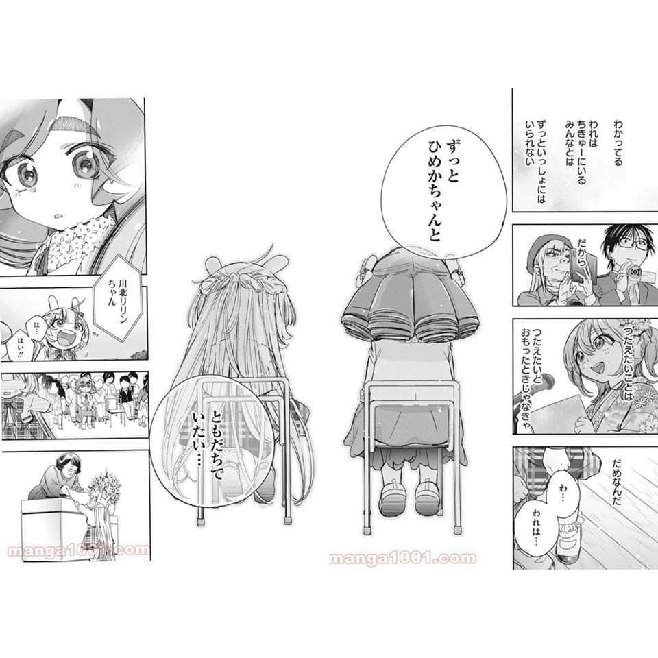 Không xóa sổ con người được!! - Chapter 31.2 - Page 5