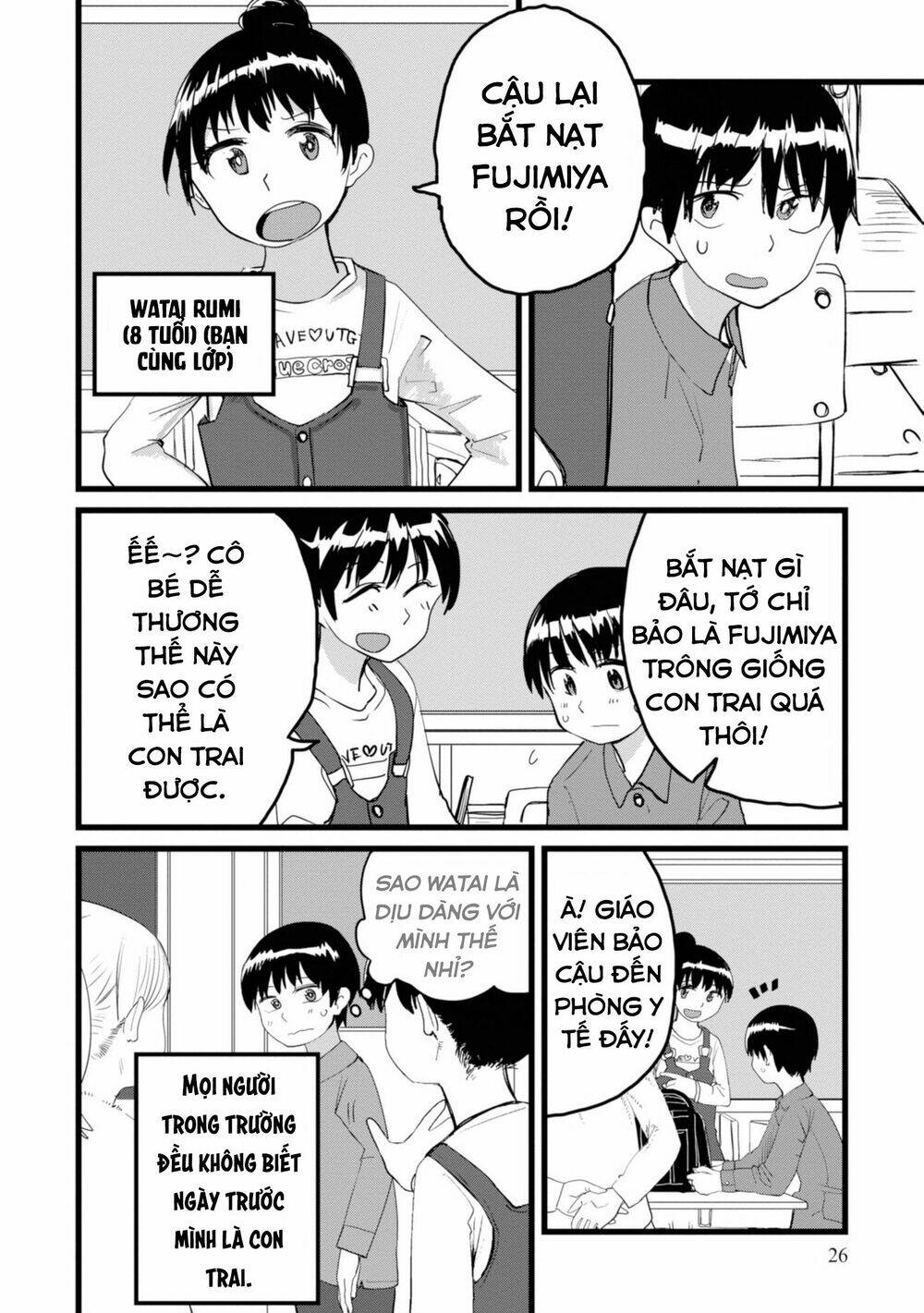 Ore ga Watashi ni Naru made - Chapter 2 - Page 6