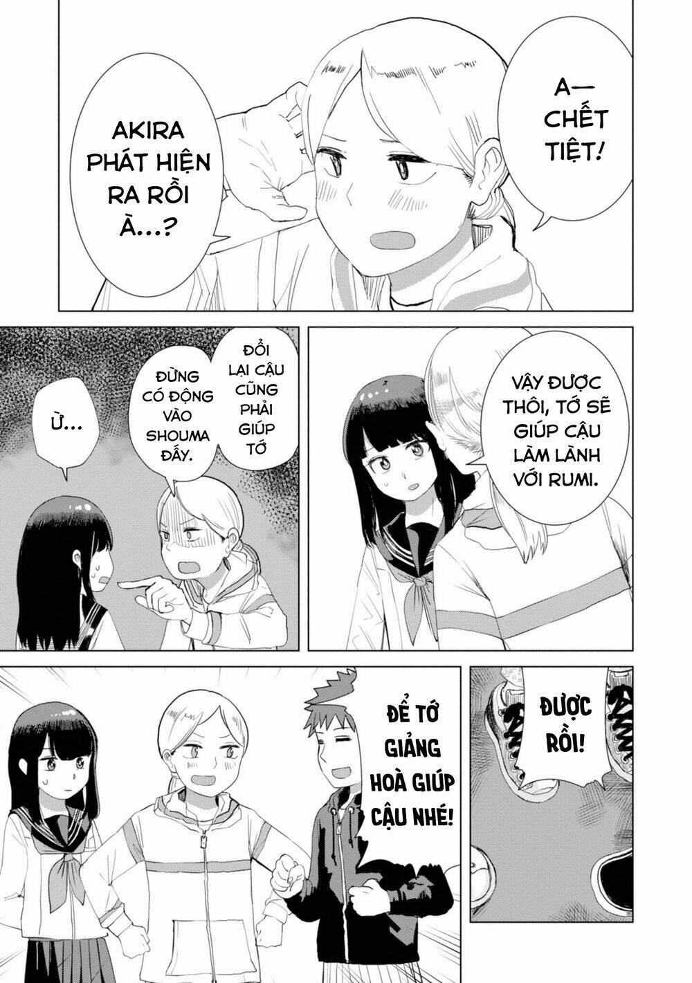 Ore ga Watashi ni Naru made - Chapter 24 - Page 7
