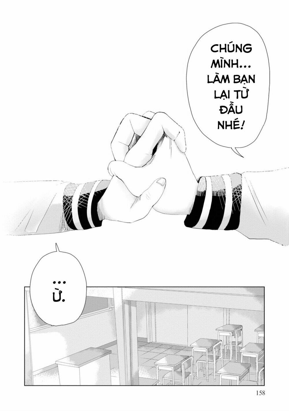 Ore ga Watashi ni Naru made - Chapter 26 - Page 12