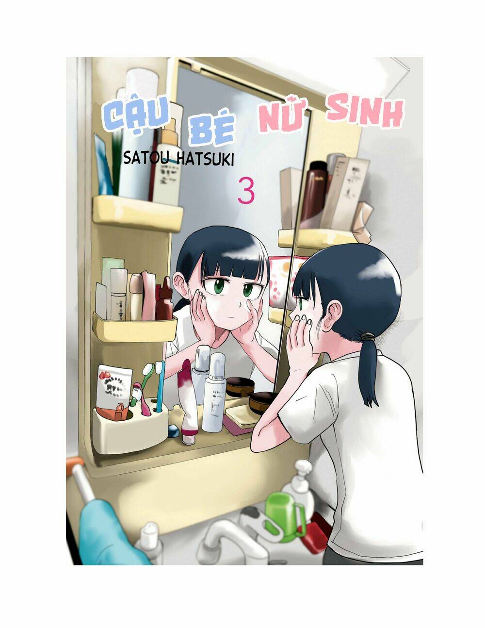 Ore ga Watashi ni Naru made - Chapter 27 - Page 3