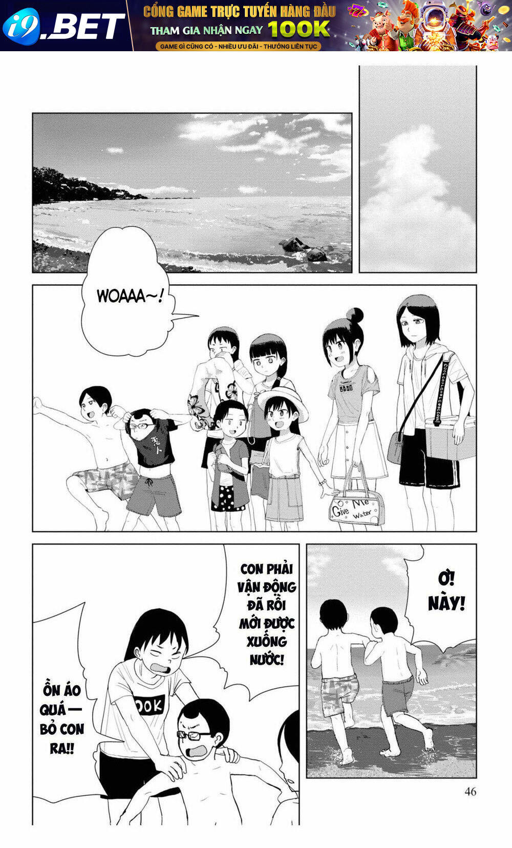 Ore ga Watashi ni Naru made - Chapter 30 - Page 8