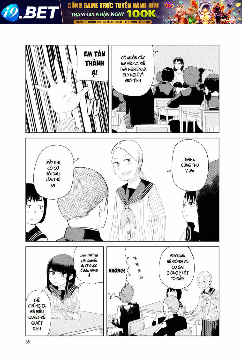 Ore ga Watashi ni Naru made - Chapter 31 - Page 7