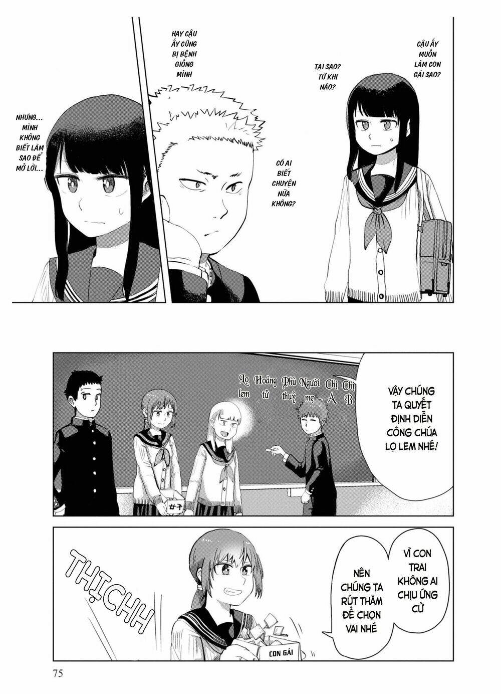 Ore ga Watashi ni Naru made - Chapter 32 - Page 11
