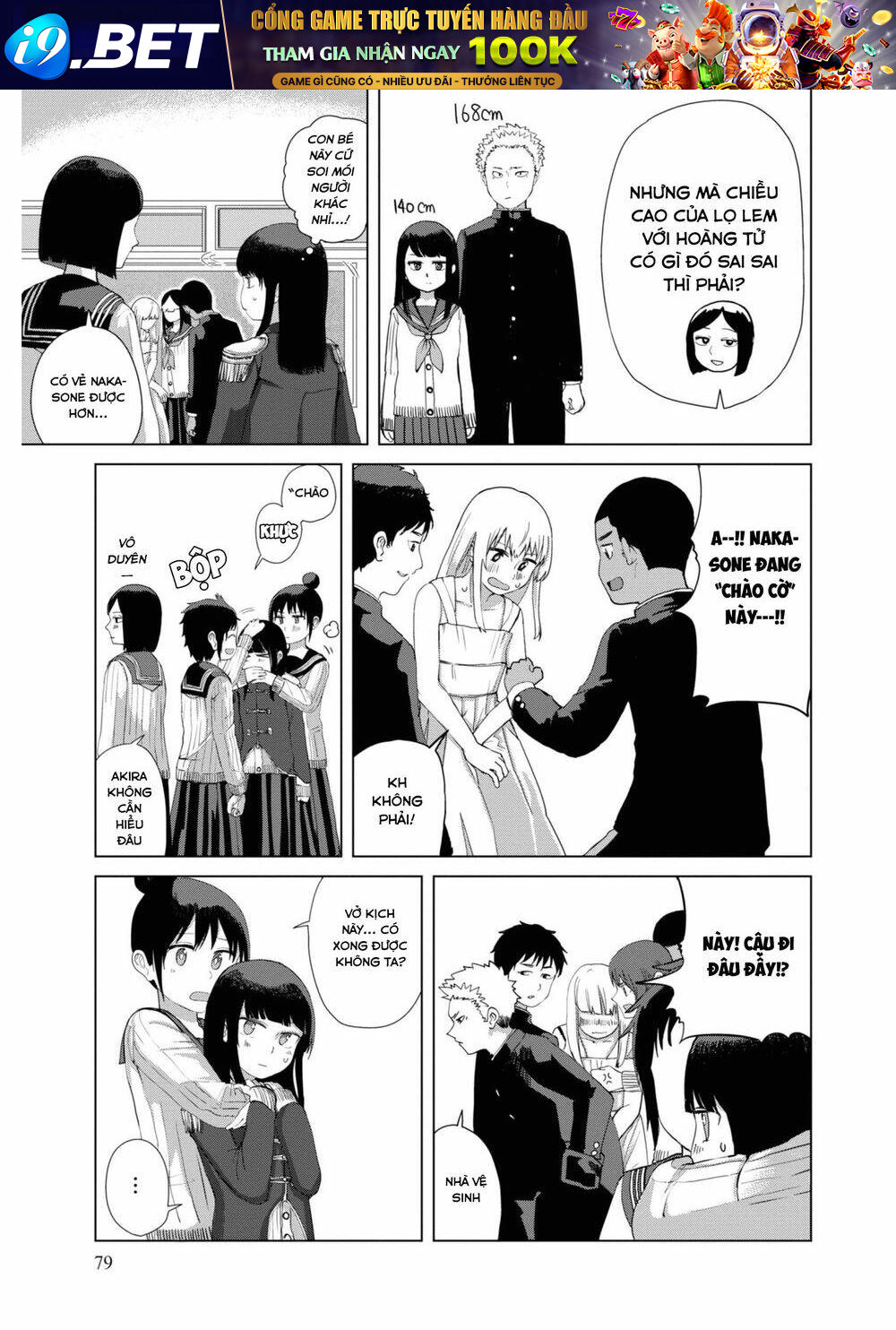 Ore ga Watashi ni Naru made - Chapter 33 - Page 3