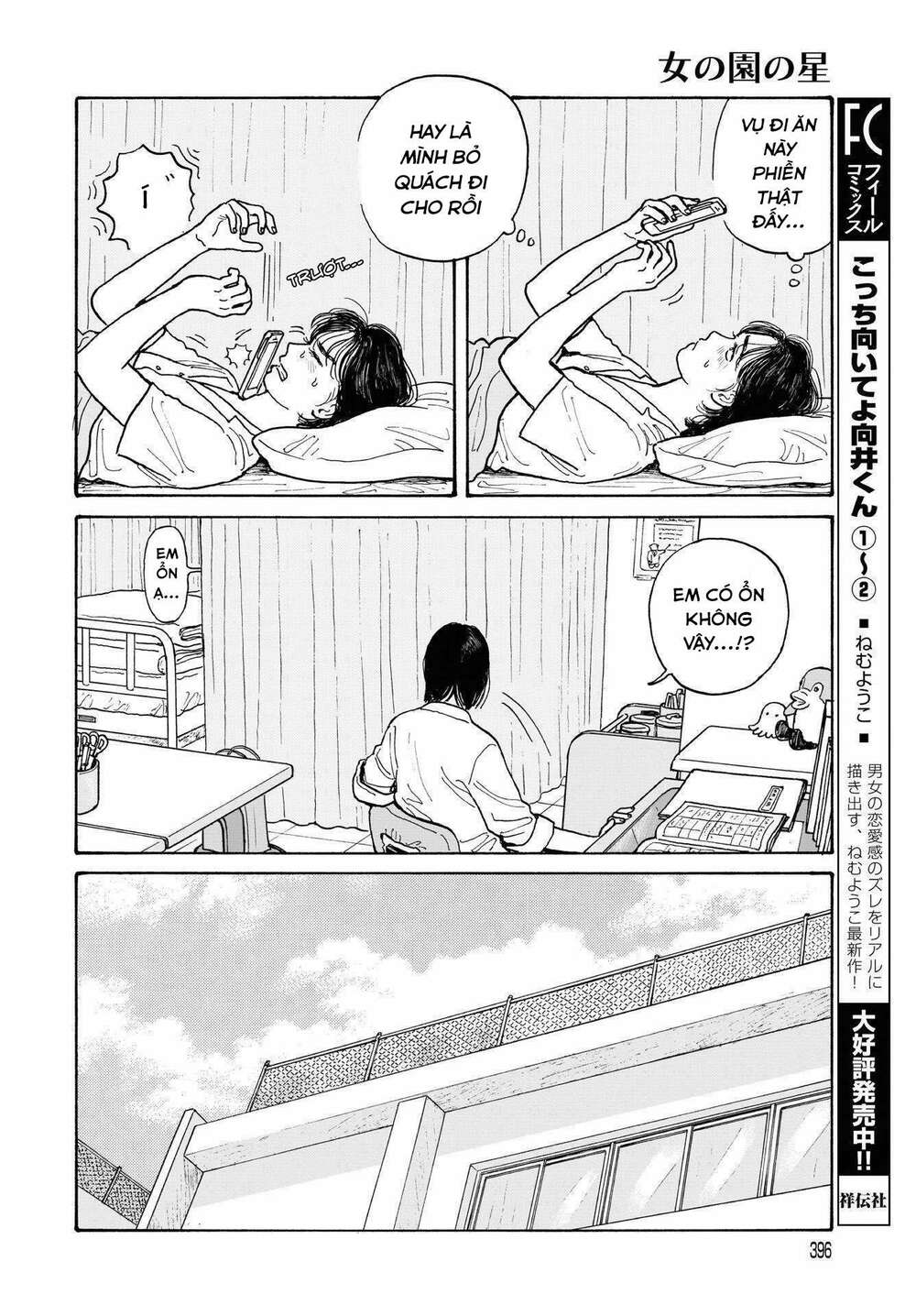 Onna No Sono No Hoshi - Chapter 13 - Page 12