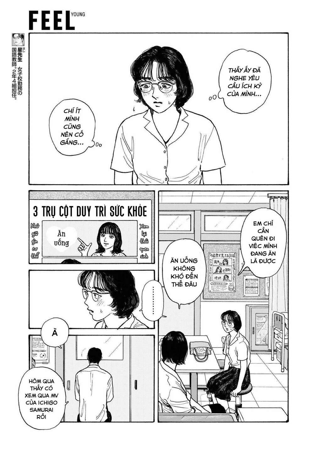 Onna No Sono No Hoshi - Chapter 13 - Page 5