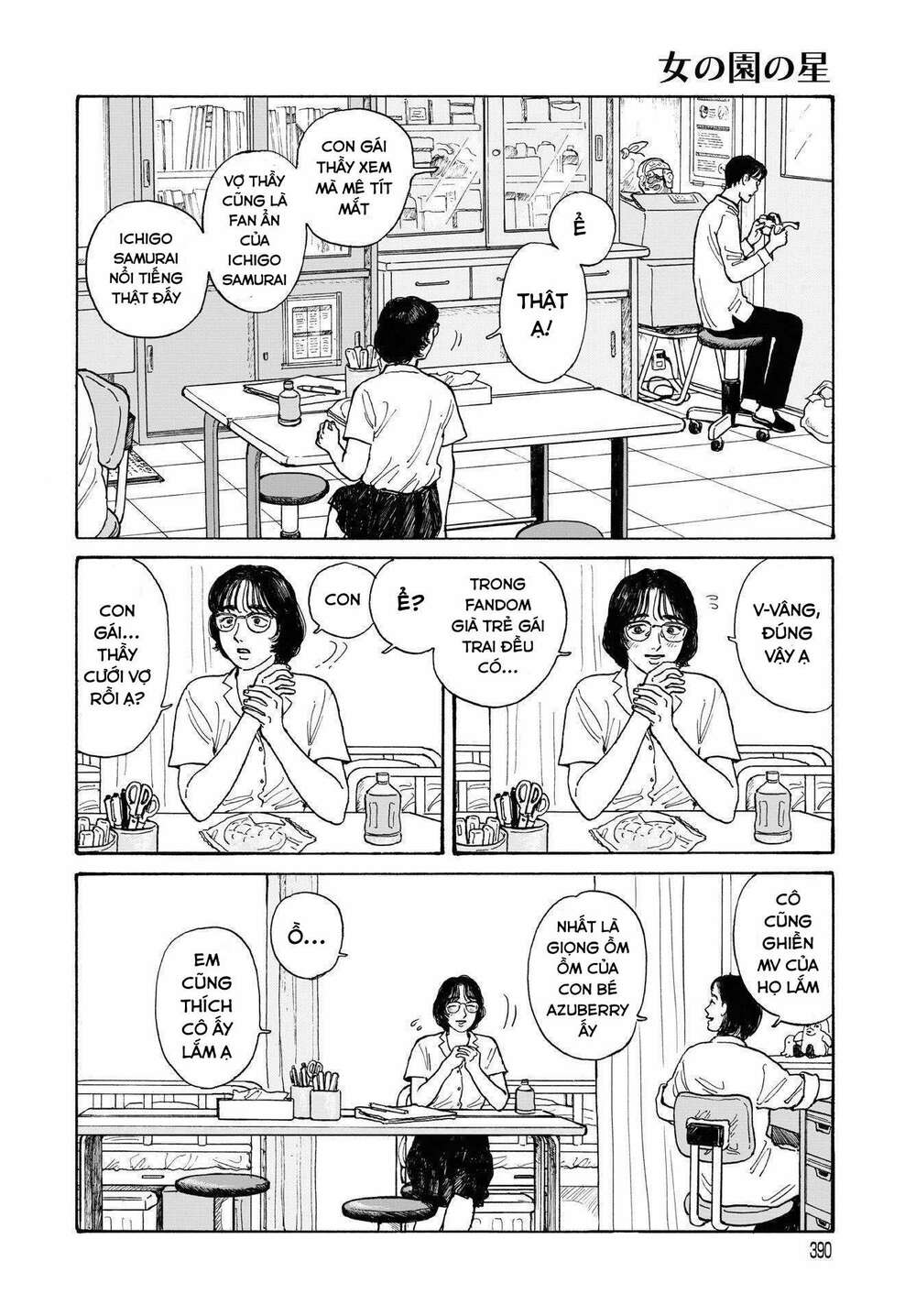 Onna No Sono No Hoshi - Chapter 13 - Page 6