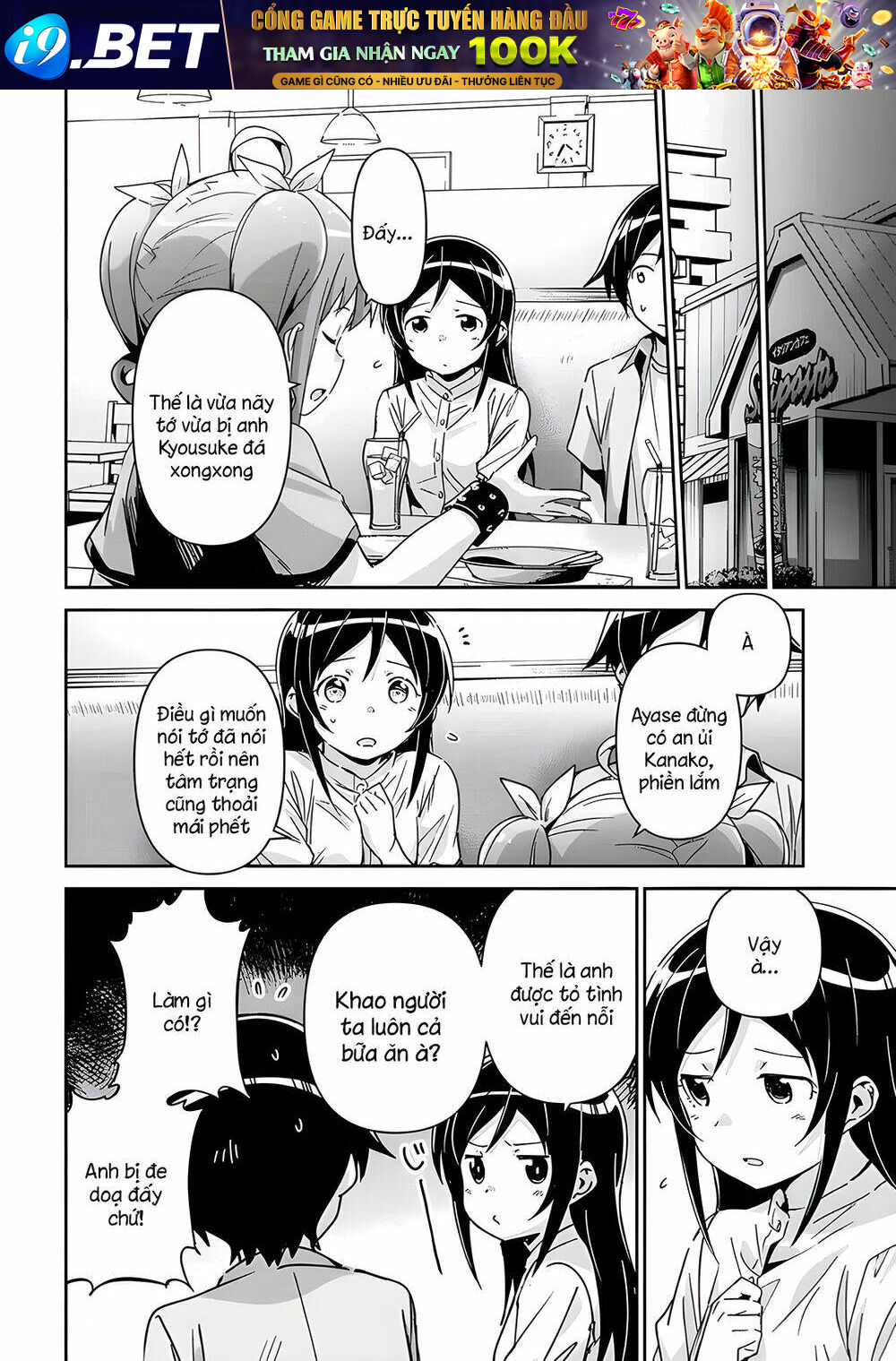 Em gái tôi không thể nào dễ thương đến vậy. Ayase If - Chapter 11.2 - Page 8