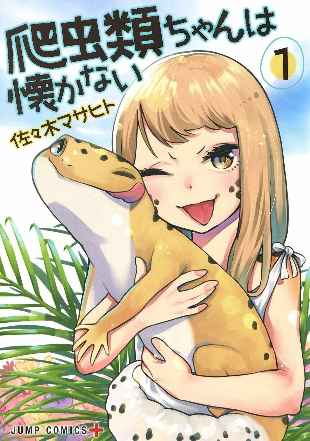 Hachuurui-chan wa natsukanai - Chapter 17 - Page 9