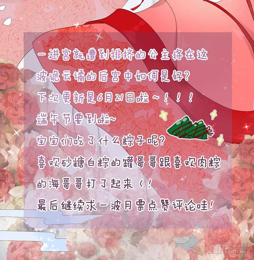 Sở Cung Tứ Thời Ca - Chapter 5 - Page 86