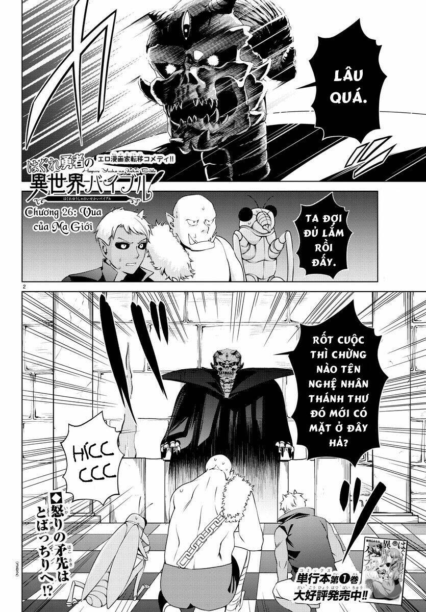 Dũng Giả Lưu Lạc và Dị Giới Thánh Thư - Chapter 26 - Page 3