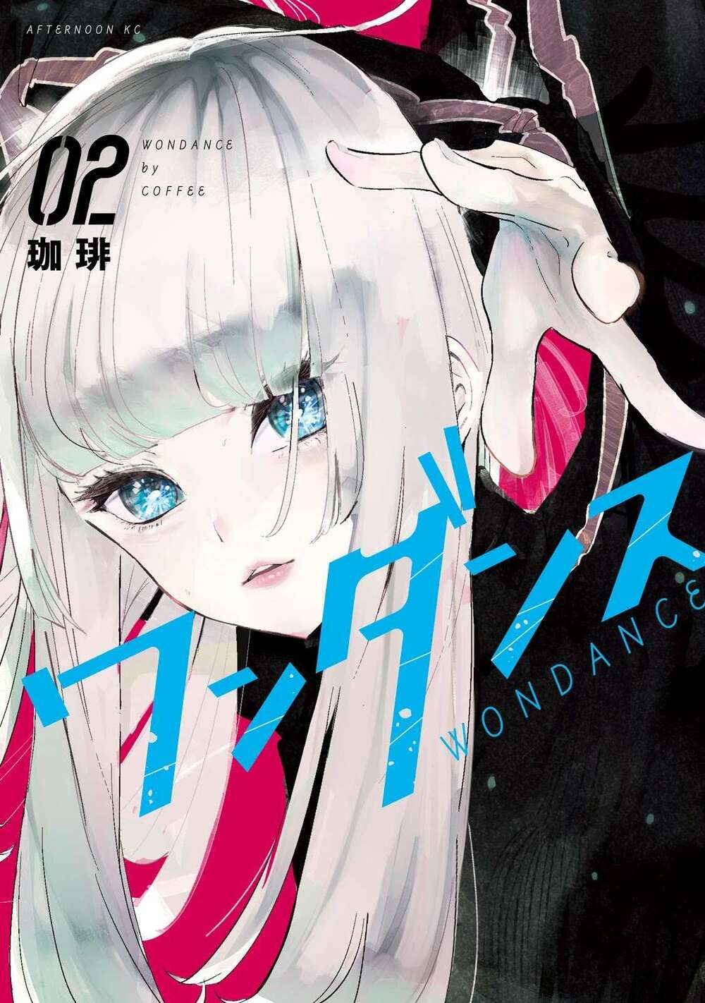 WonDance - Chapter 4 - Page 3