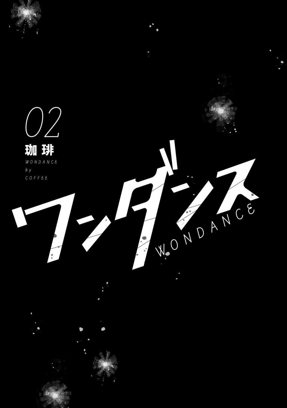 WonDance - Chapter 4 - Page 5