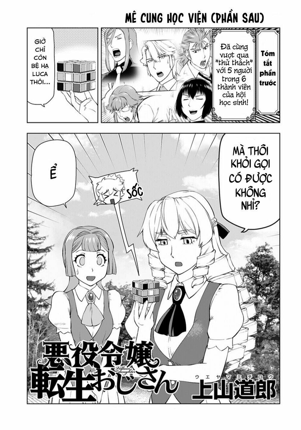 Ông chú chuyển sinh - Akuyaku Reijou Tensei Oji-san - Chapter 20 - Page 5