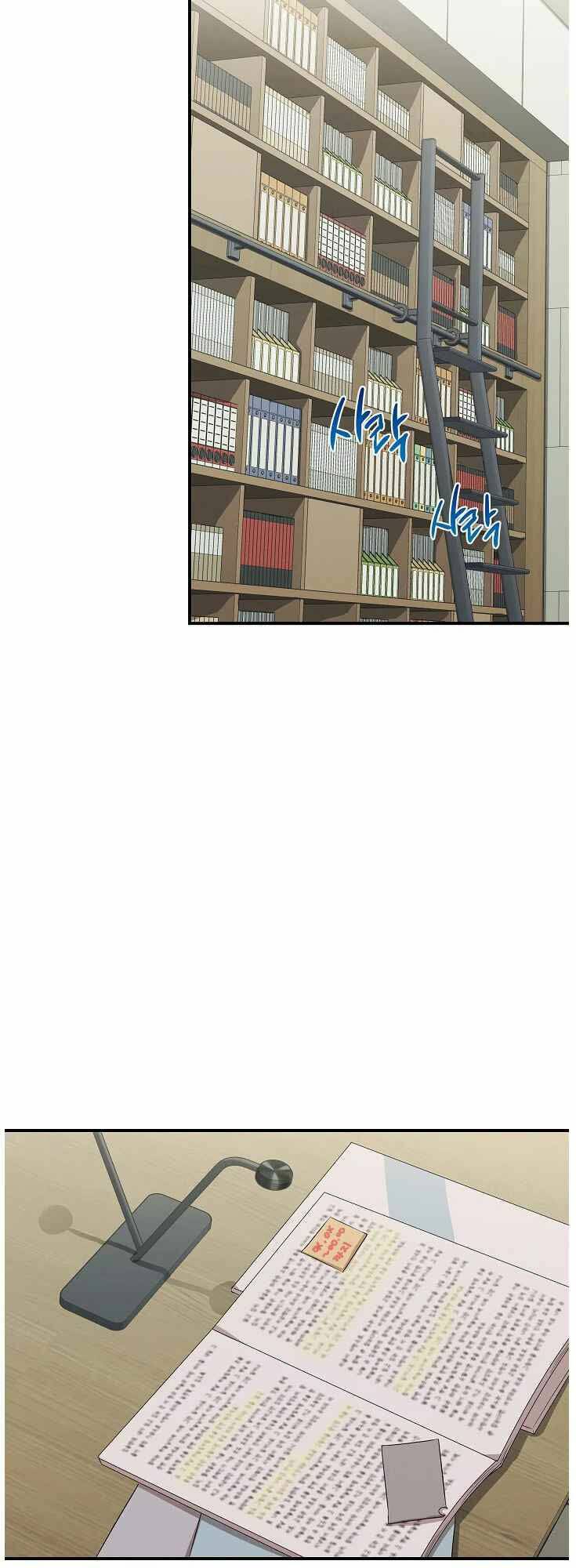 Bác Sĩ Thiên Tài Lee Moojin - Chapter 55 - Page 34