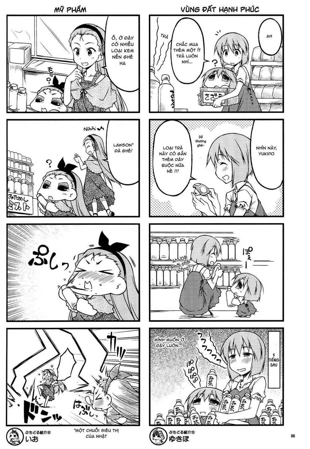 Puchimasu! - Chapter 43.1 - Page 5