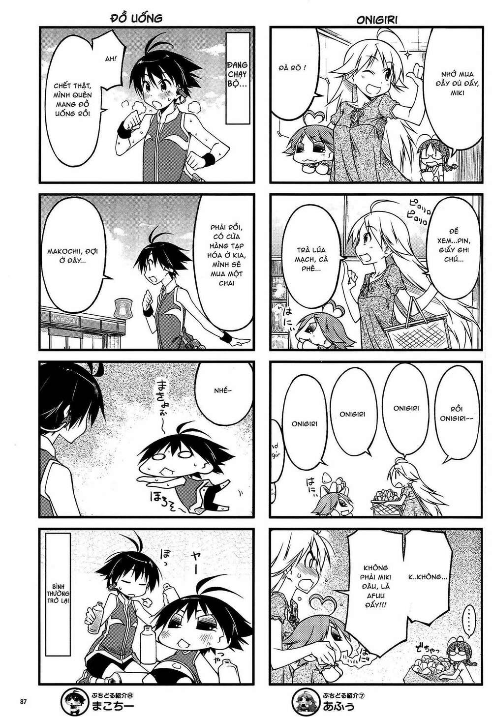 Puchimasu! - Chapter 43.1 - Page 6