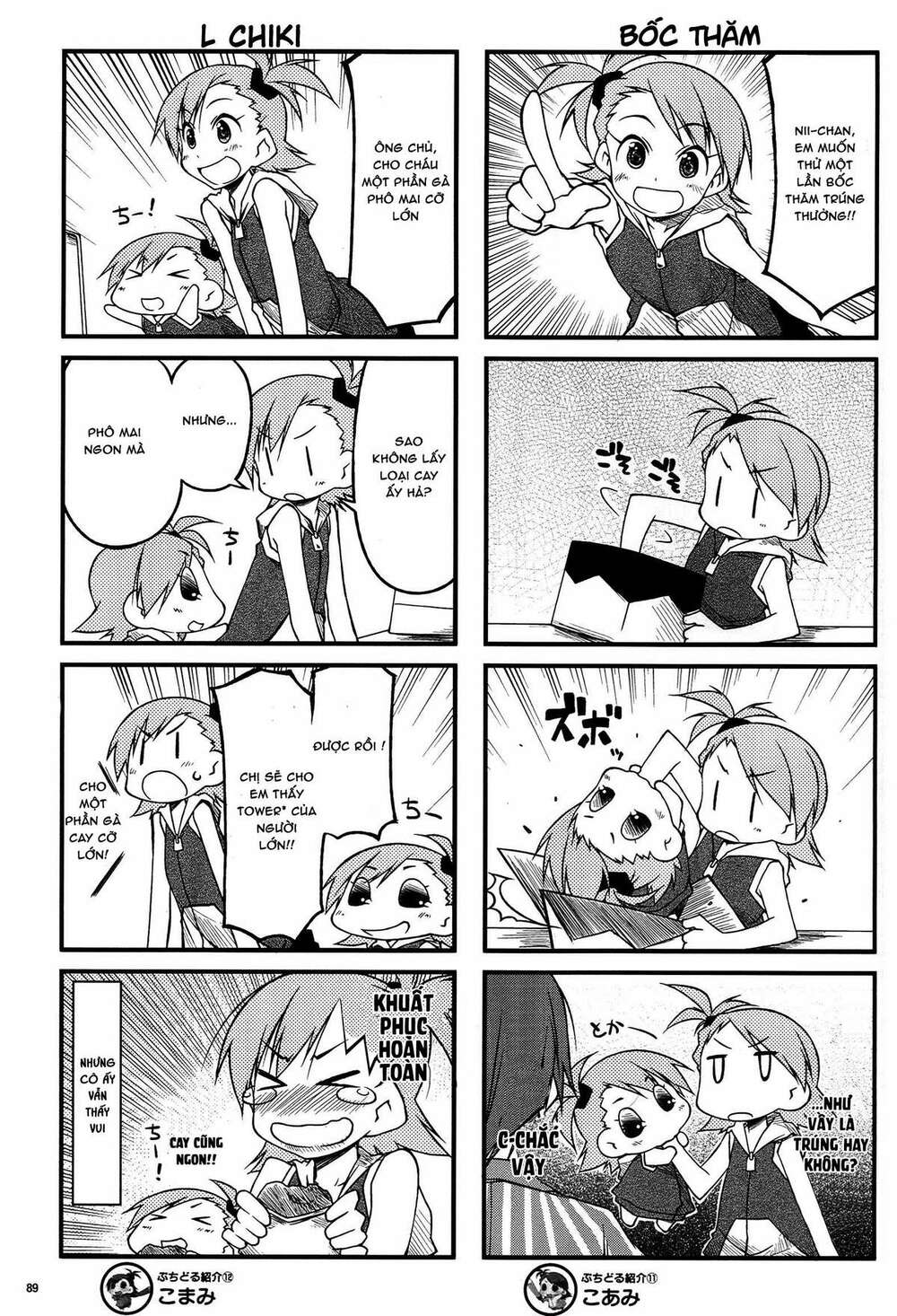 Puchimasu! - Chapter 43.1 - Page 8