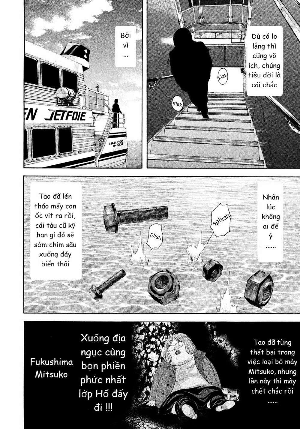 Debusen - Chapter 14 - Page 12