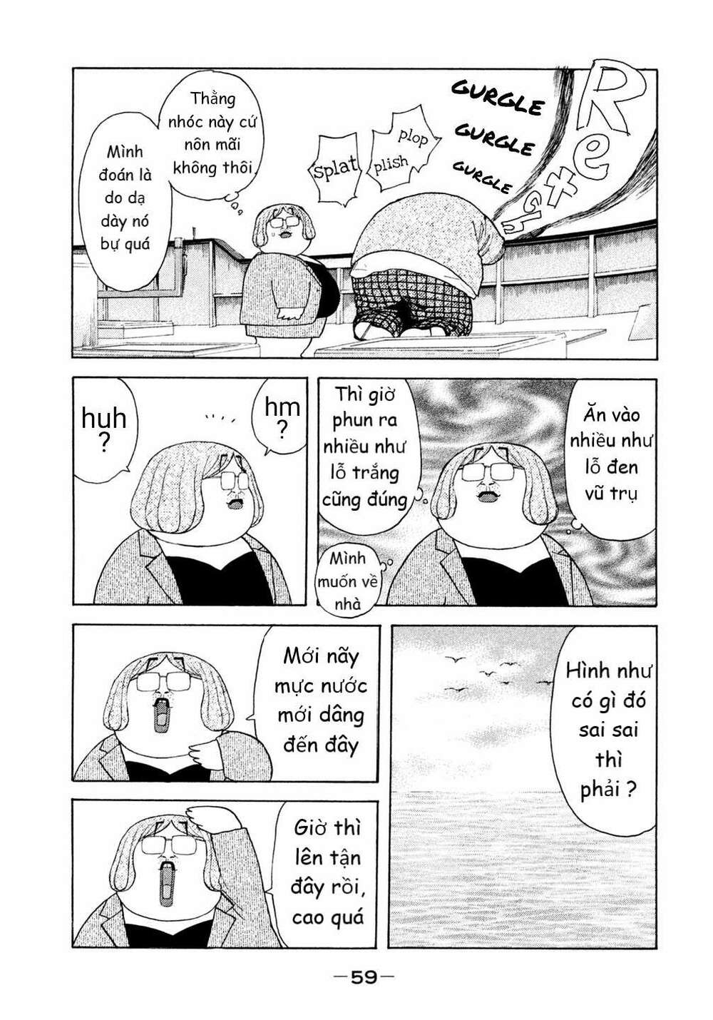 Debusen - Chapter 14 - Page 13