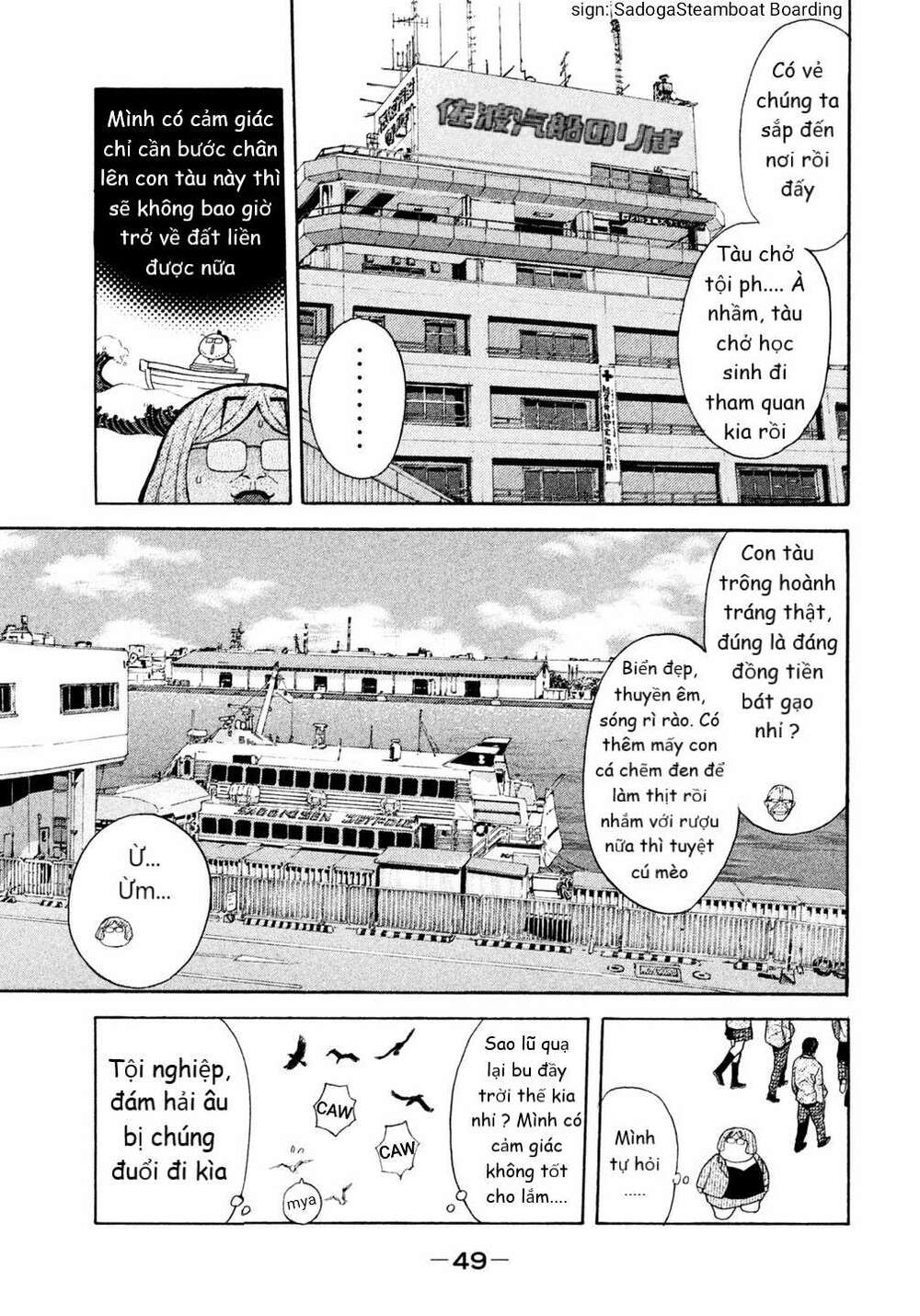 Debusen - Chapter 14 - Page 4