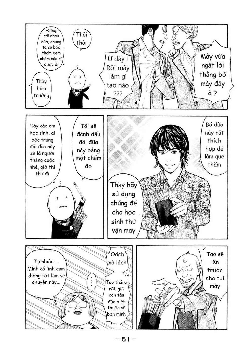 Debusen - Chapter 14 - Page 6