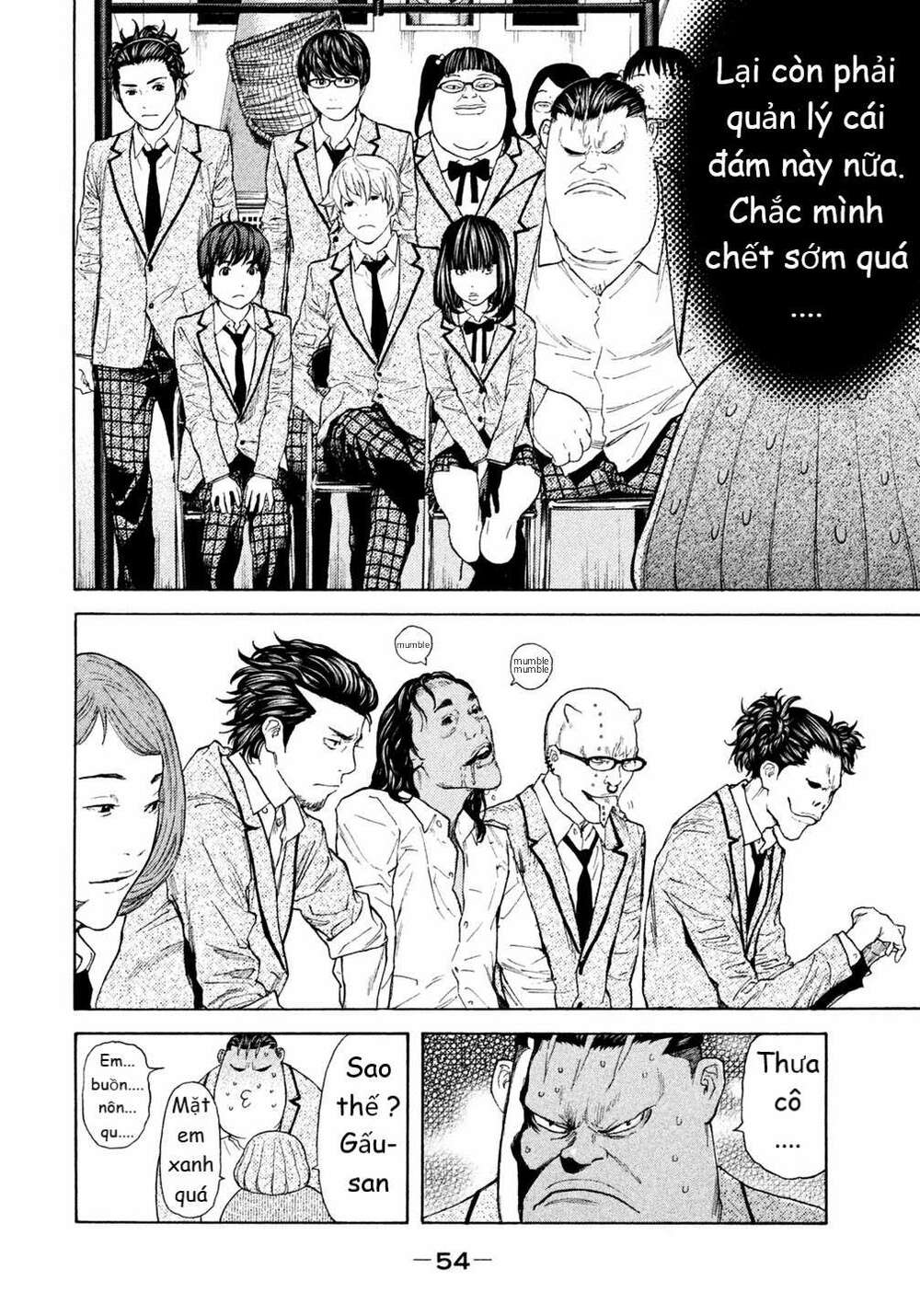 Debusen - Chapter 14 - Page 8