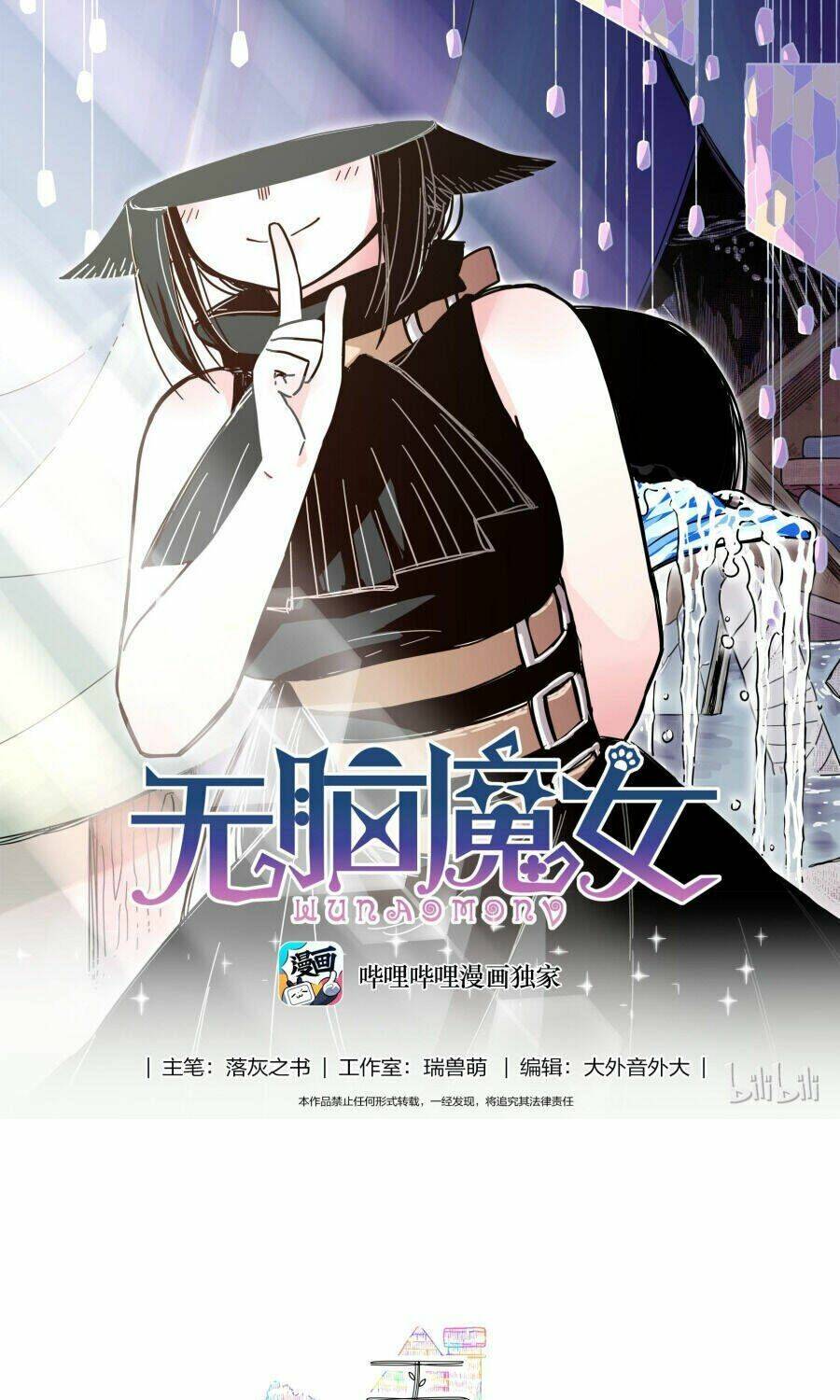 Brainless Witch Chapter 6 - Trang 1