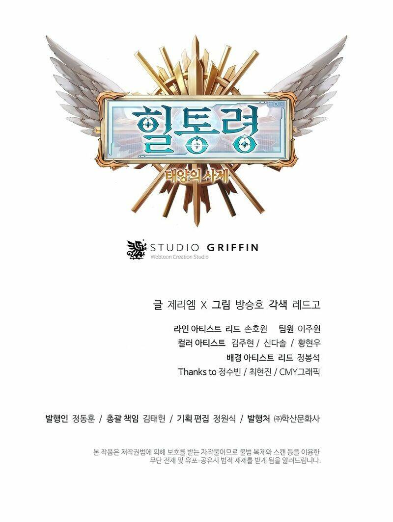 Thái Dương Tu Sĩ - Chapter 7 - Page 93