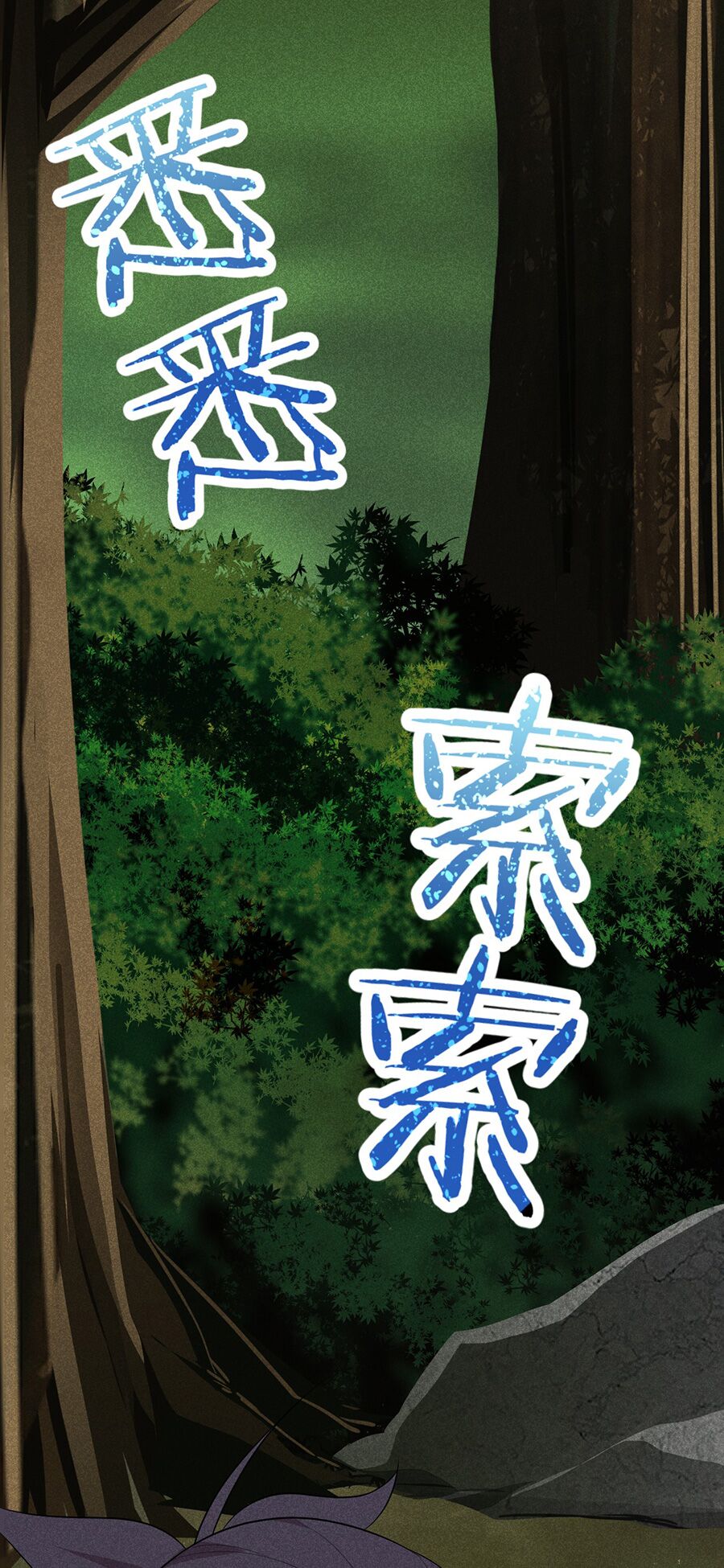 Võ Lâm đệ nhất đầu bếp - Chapter 18.1 - Page 54