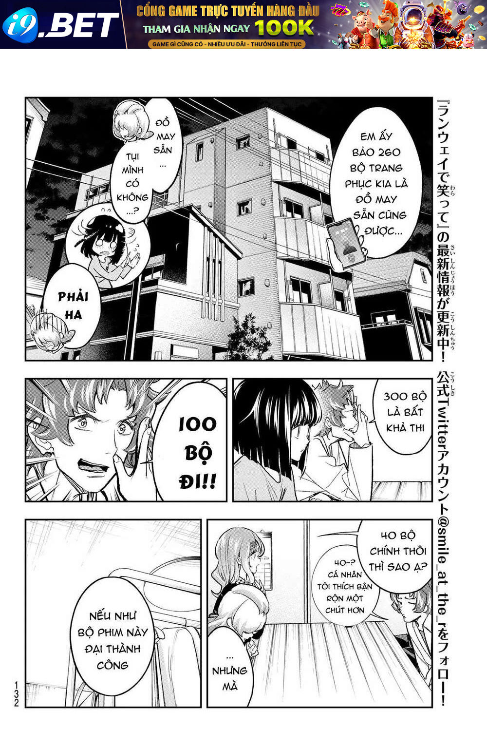 Runway de Waratte - Chapter 169 - Page 16