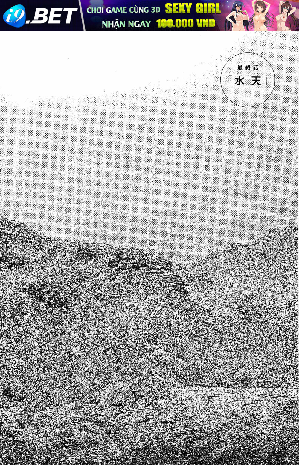 Suiiki Chapter 12 - Trang 2