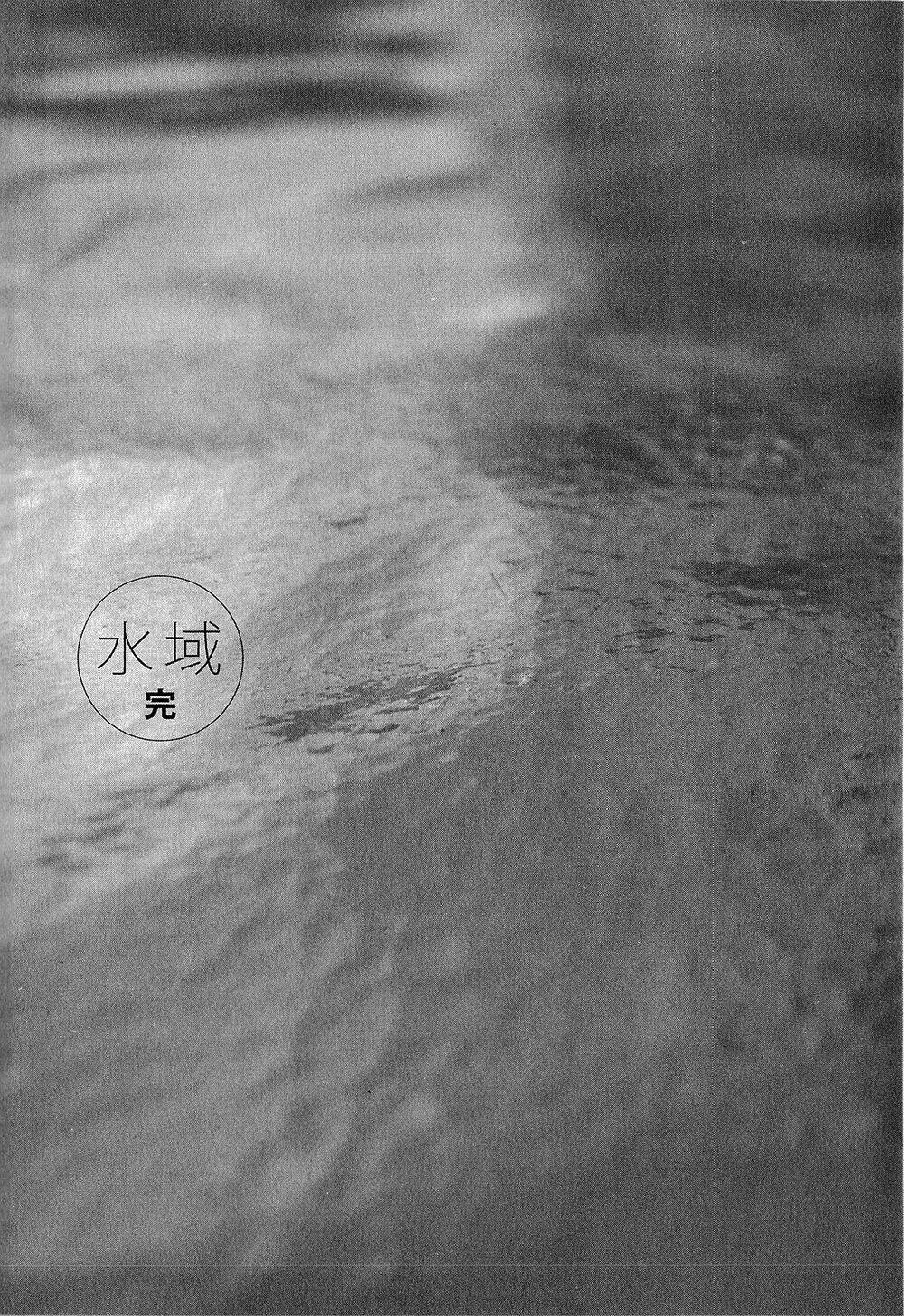 Suiiki Chapter 12 - Trang 35