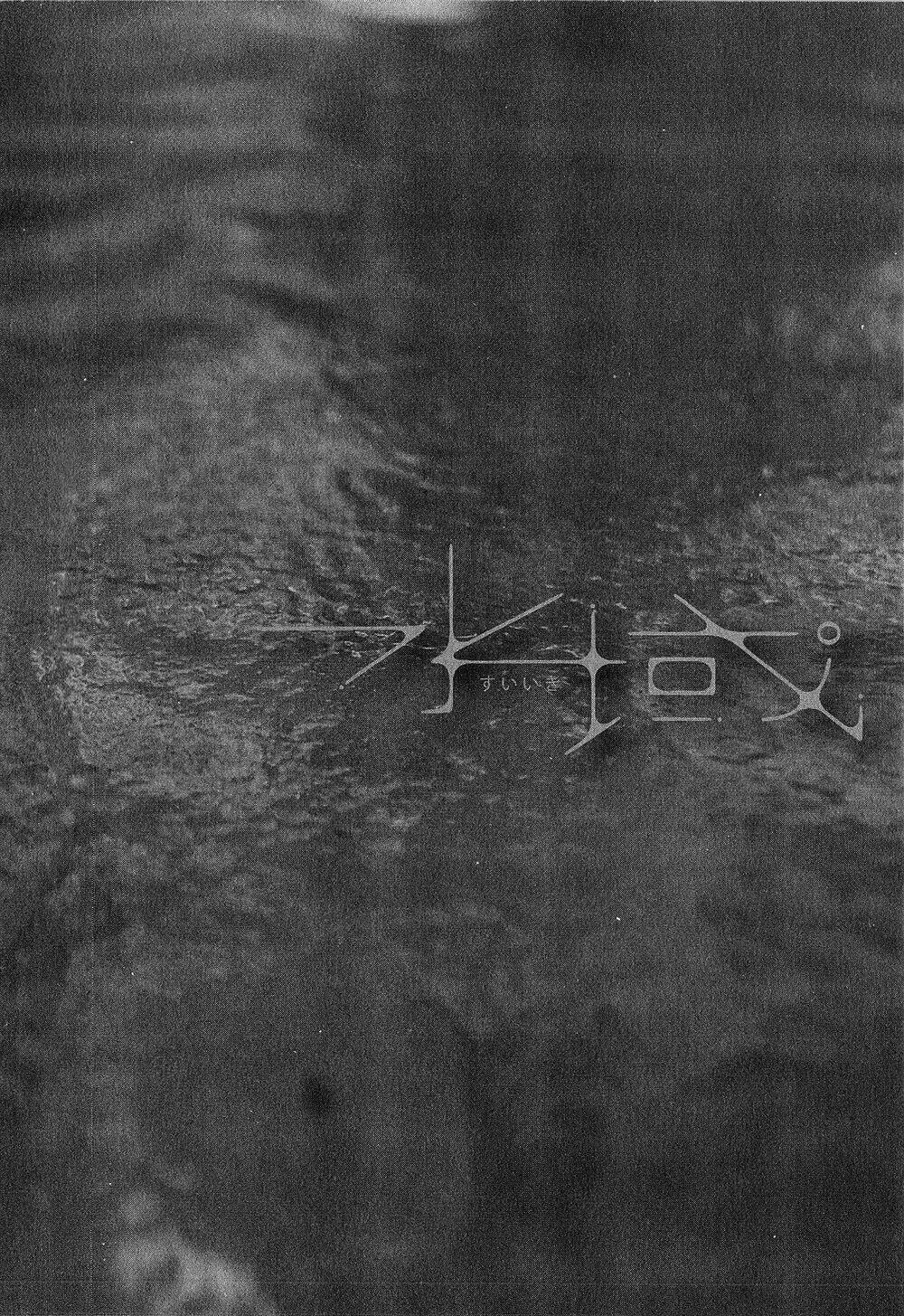 Suiiki Chapter 12 - Trang 36