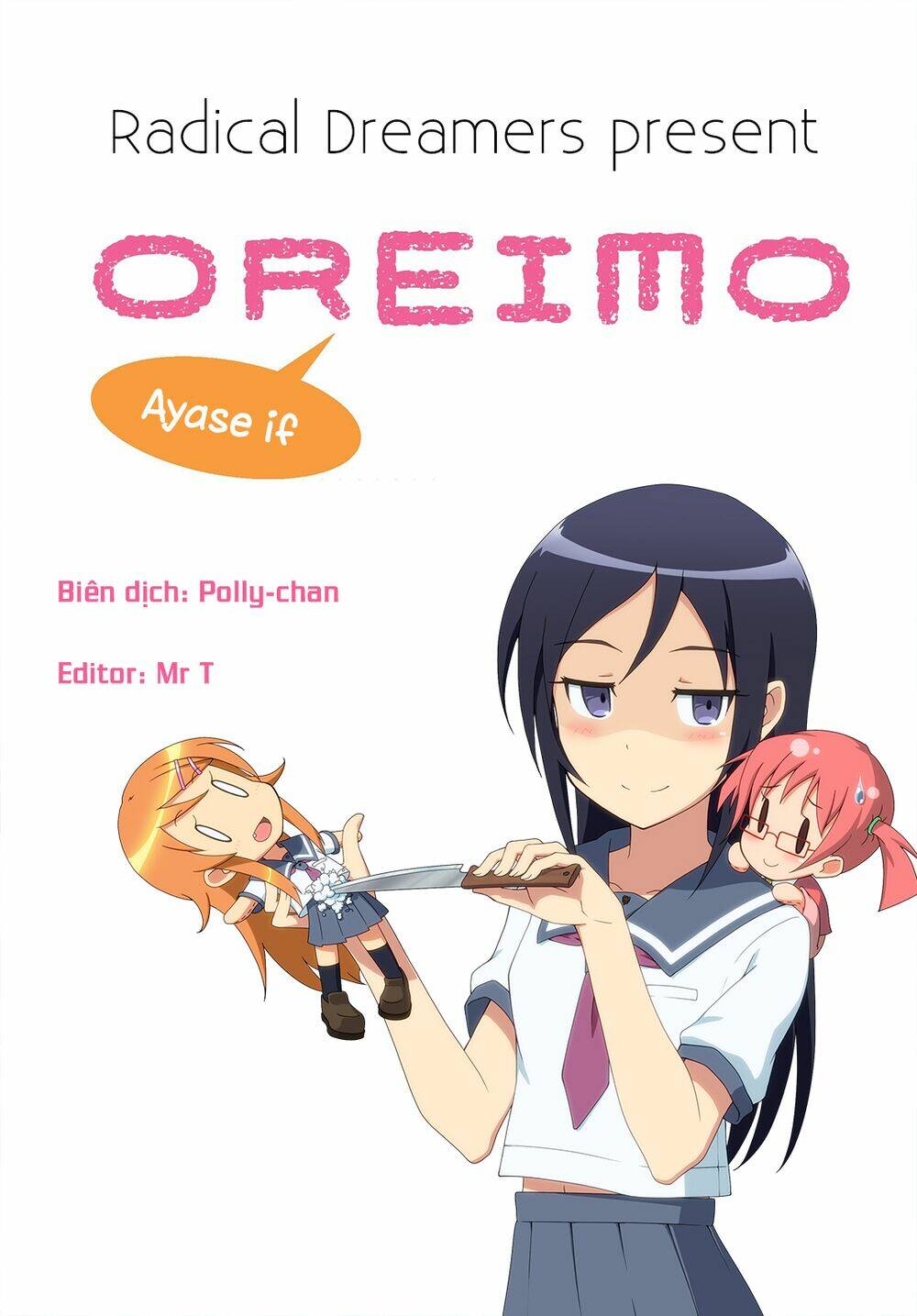 Ore no Imouto ga Konnani Kawaii Wake ga Nai Ayase if - Chapter 11.2 - Page 13