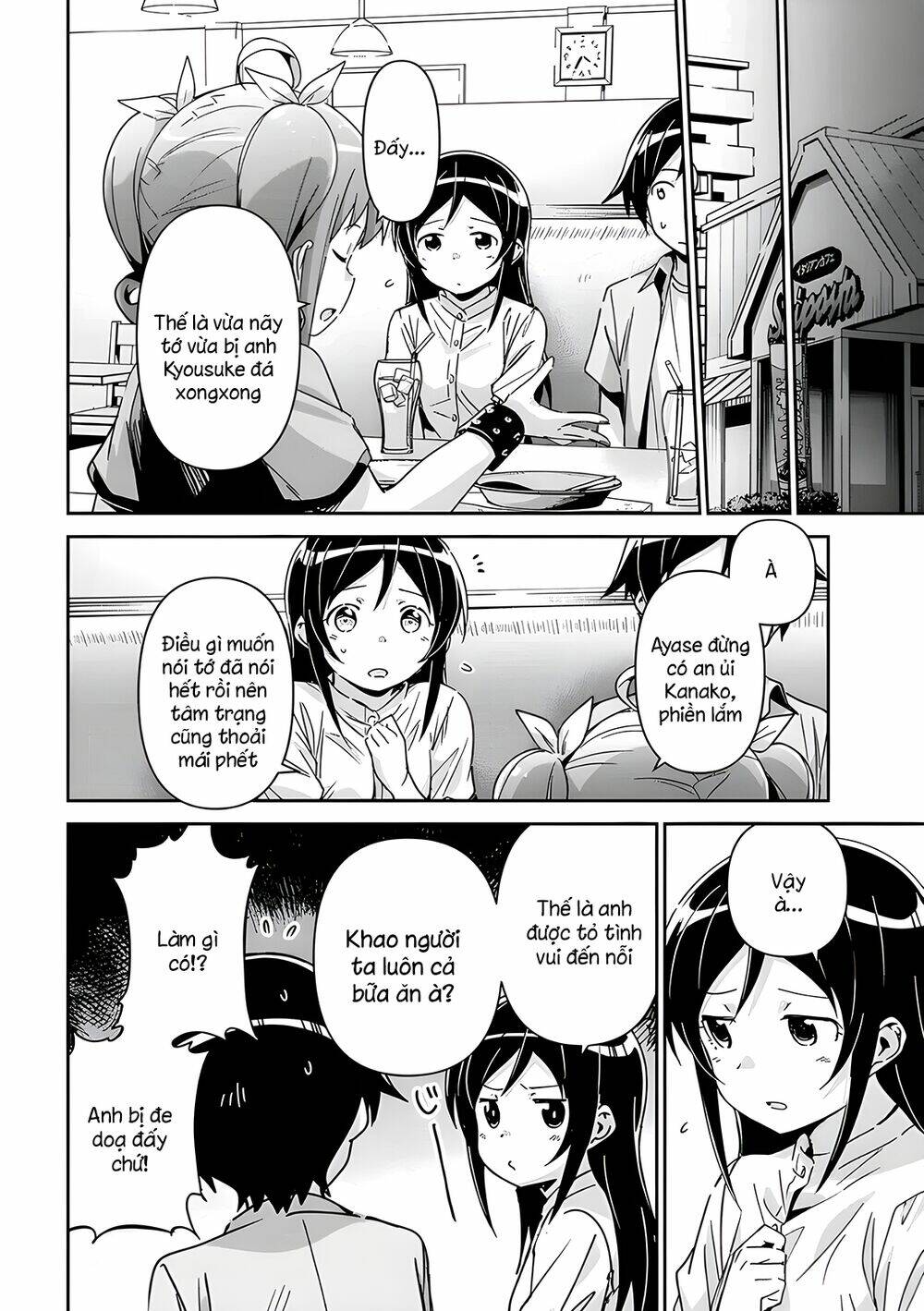 Ore no Imouto ga Konnani Kawaii Wake ga Nai Ayase if - Chapter 11.2 - Page 8