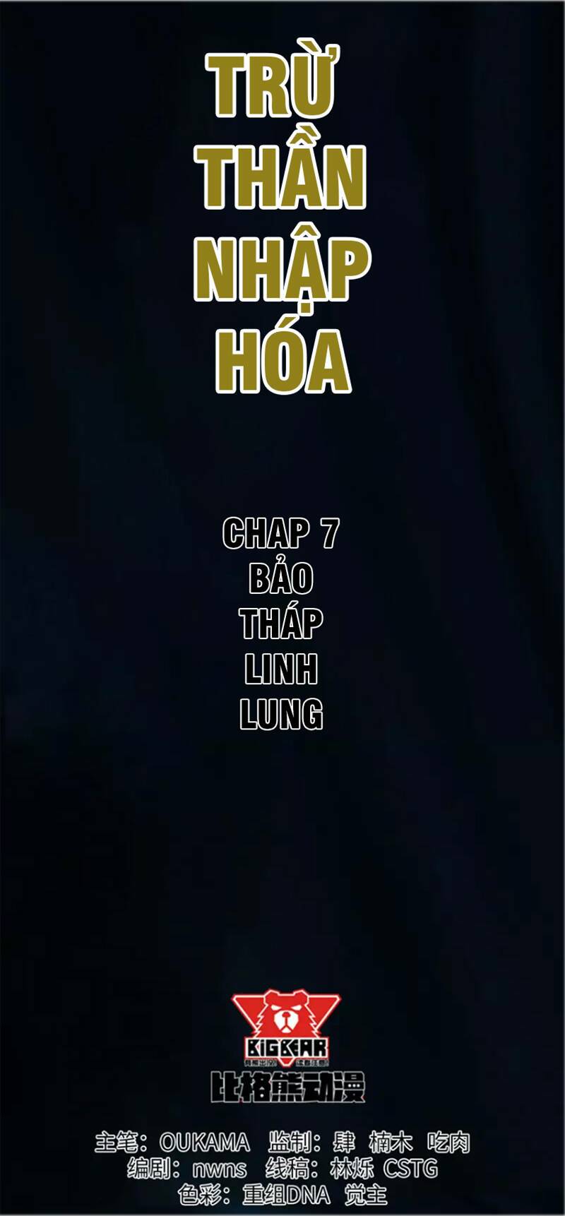 Trừ Thần Nhập Hoá - Chapter 7 - Page 17
