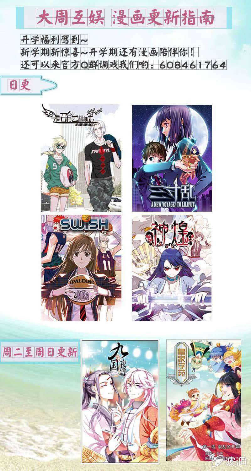 Học Viện Hoàng Gia - Chapter 21 - Page 13