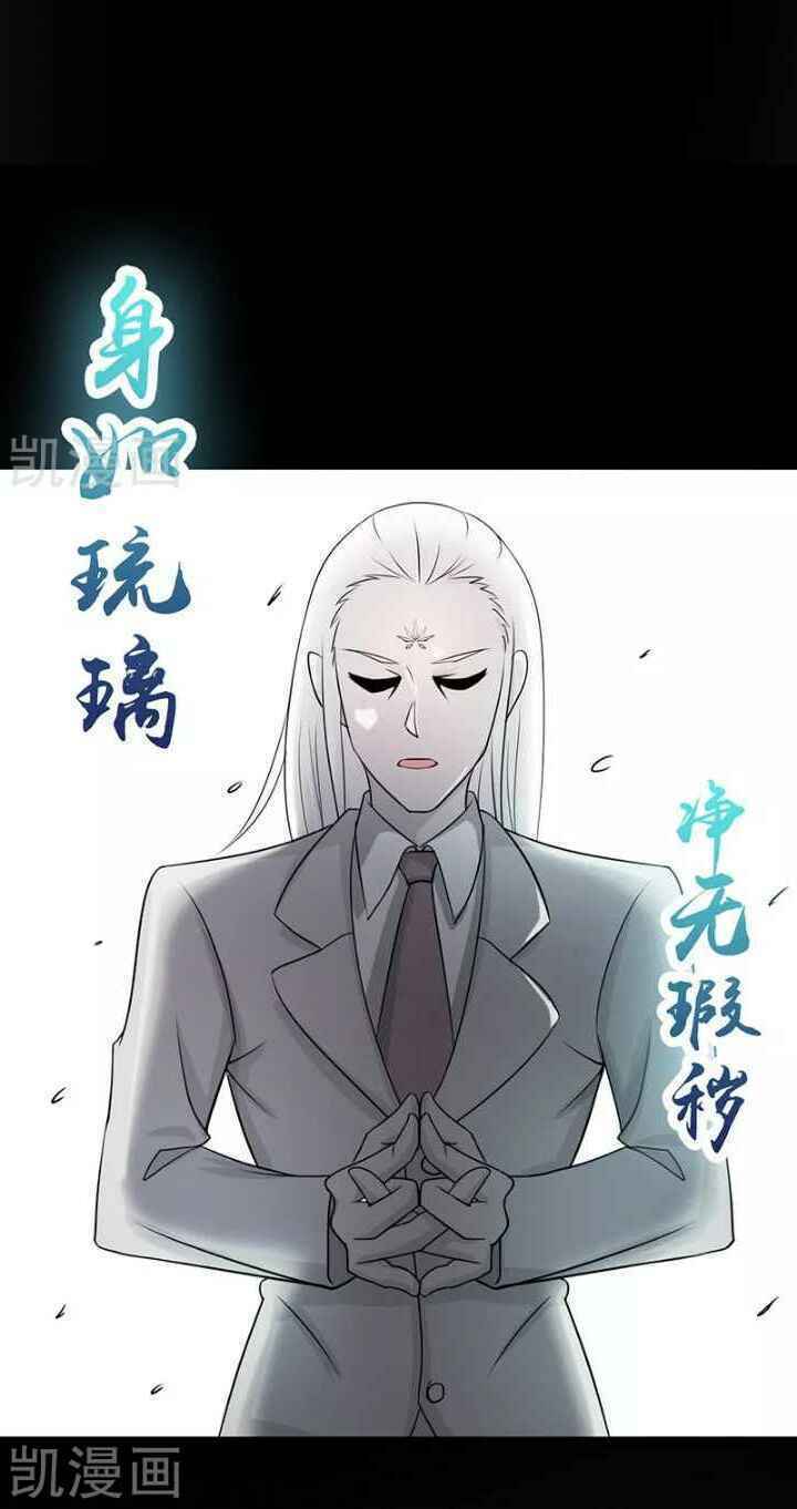 Địa Ngục Này Ta Mở Ra Đấy - Chapter 81 - Page 43
