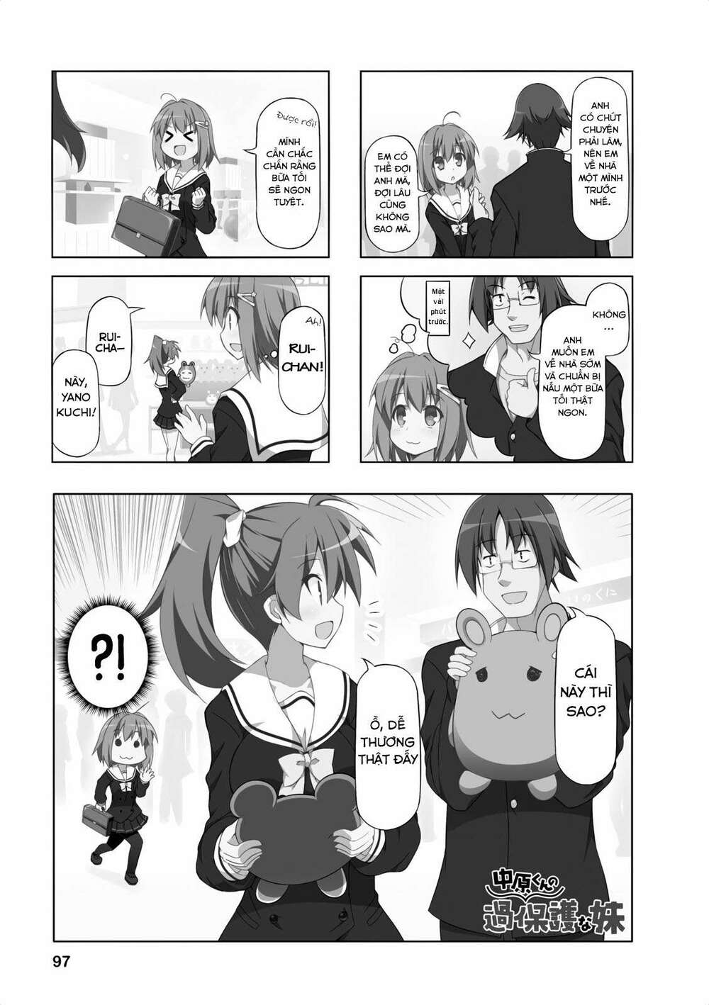 Nakahara-kun no Kahogo na Imouto - Chapter 10 - Page 3