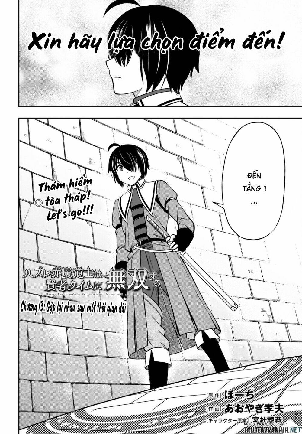 Hazure Akamadoushi ha Kenjyatime ni Musou suru - Chapter 13 - Page 3