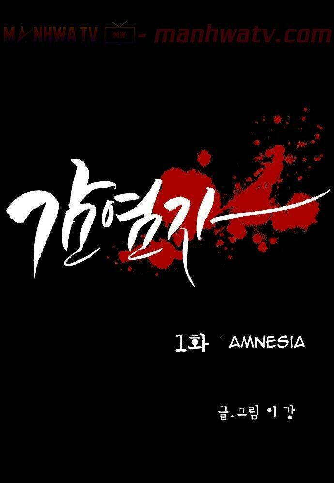 Virus Quái Vật Chapter 1 - Trang 1