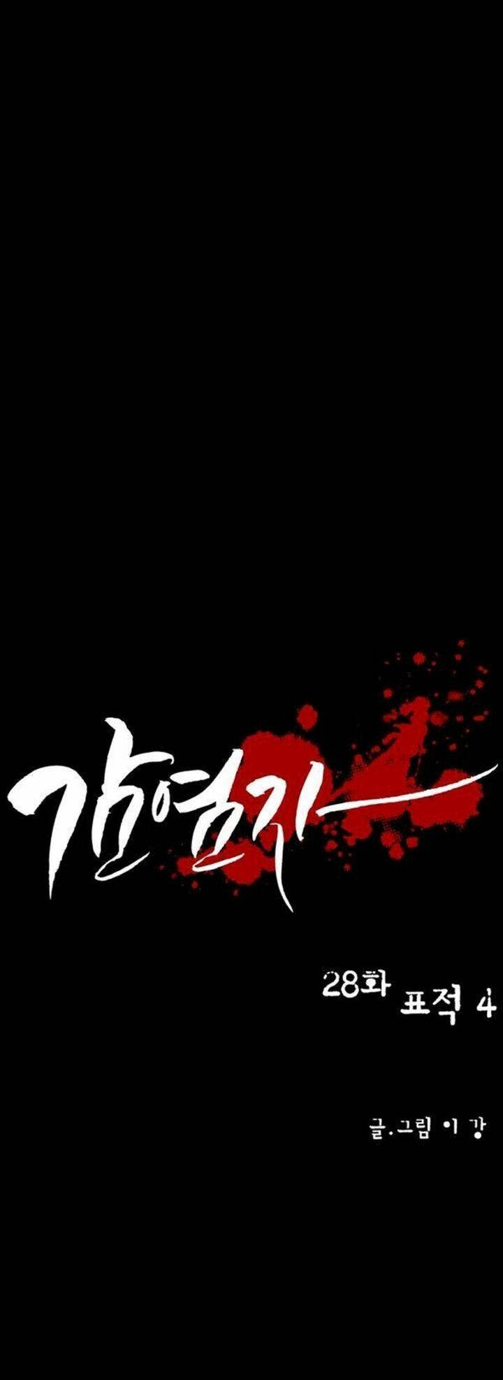 Virus Quái Vật - Chapter 29 - Page 12