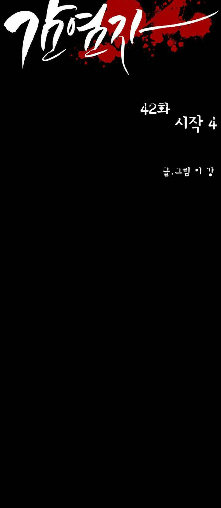 Virus Quái Vật - Chapter 42 - Page 7