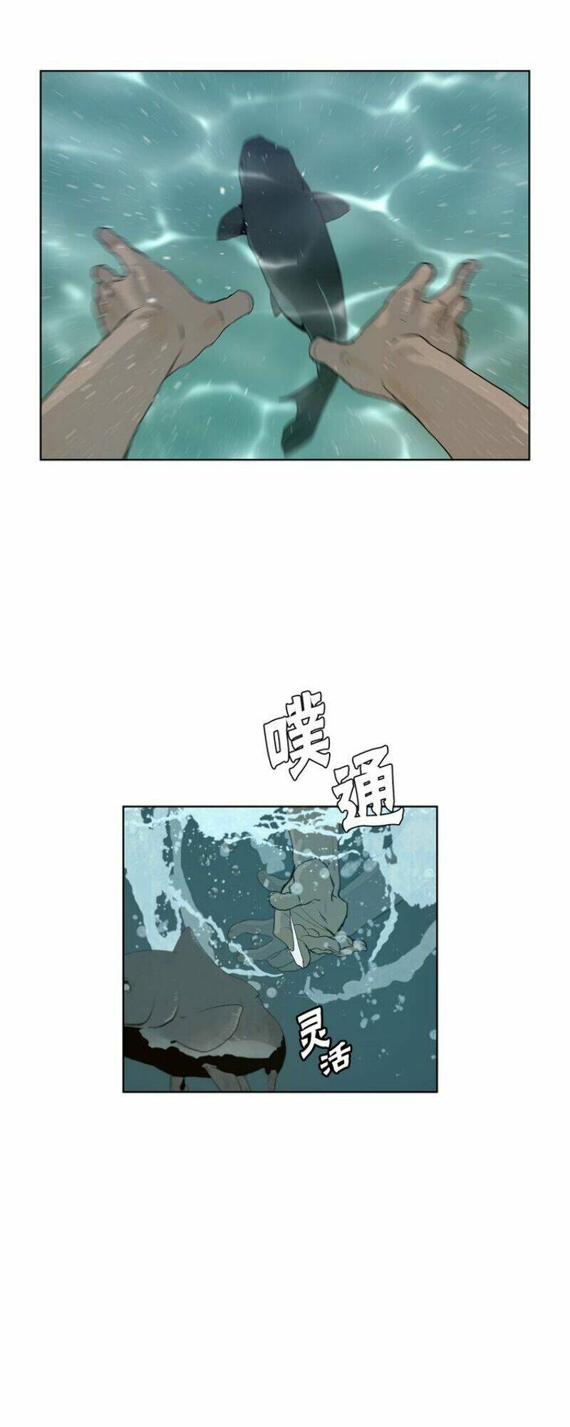 Thanh gươm danh vọng - Chapter 34 - Page 32