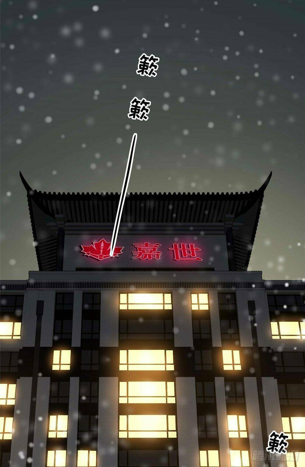 Toàn Chức Cao Thủ 2 - Chapter 4 - Page 23