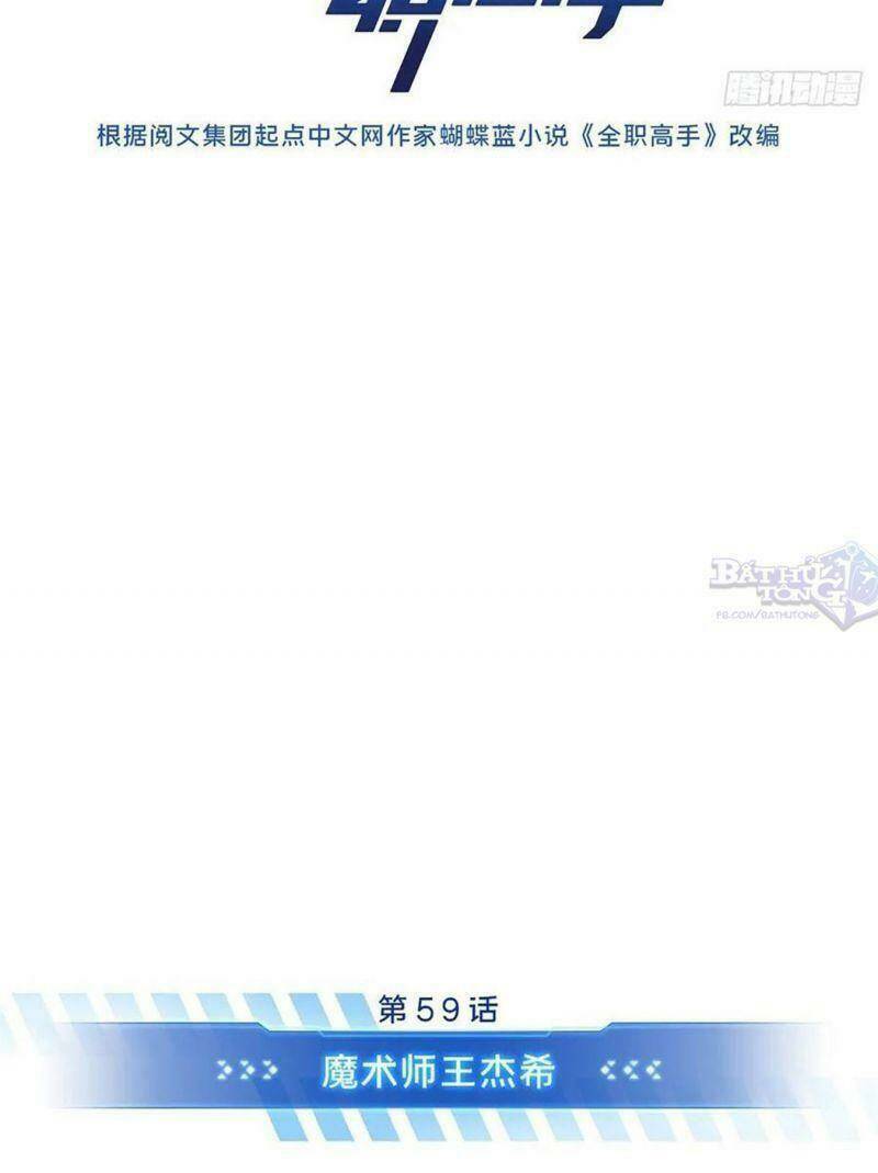 Toàn Chức Cao Thủ 2 - Chapter 59 - Page 19